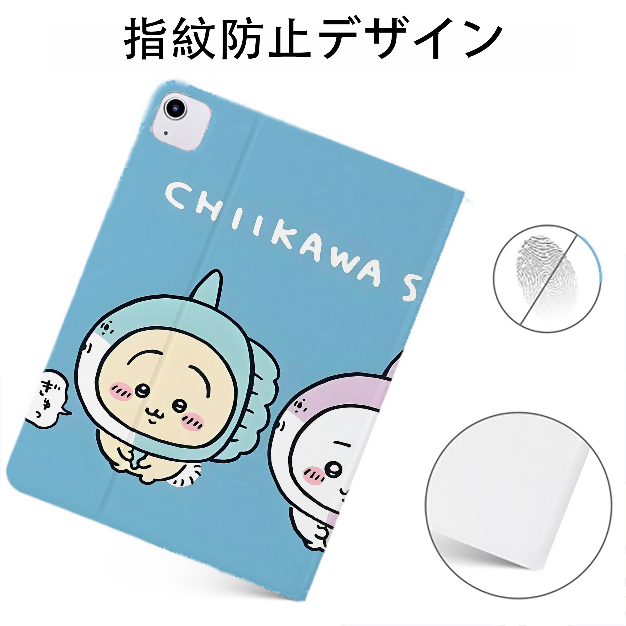 （画像用） ちいかわ Chii-kawa IPadケース ペンホルダー付き ブックスタイルデザイン